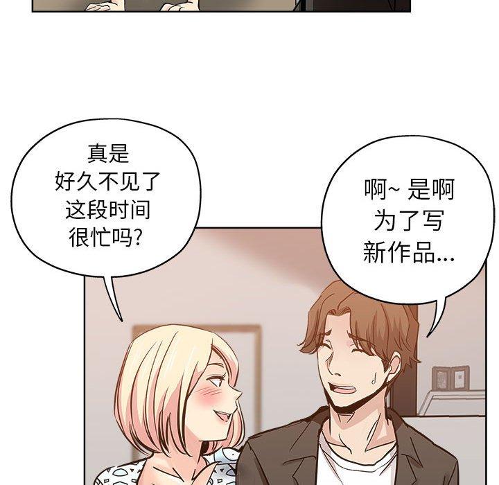 坏坏的她 第 28 话 第49页
