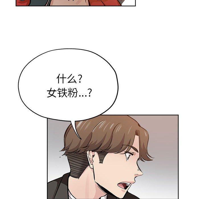 坏坏的她 第 28 话 第25页