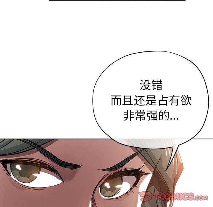 坏坏的她 第 28 话 第26页