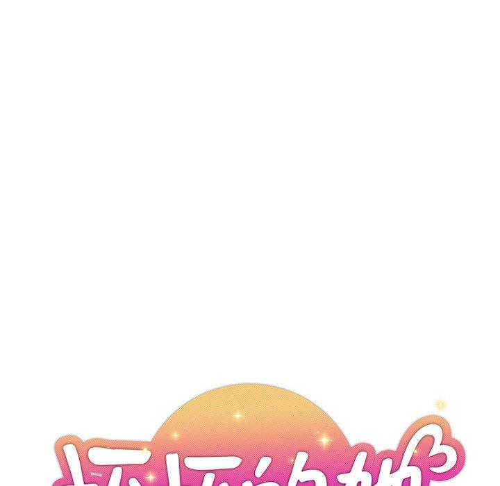 坏坏的她 第 28 话 第29页