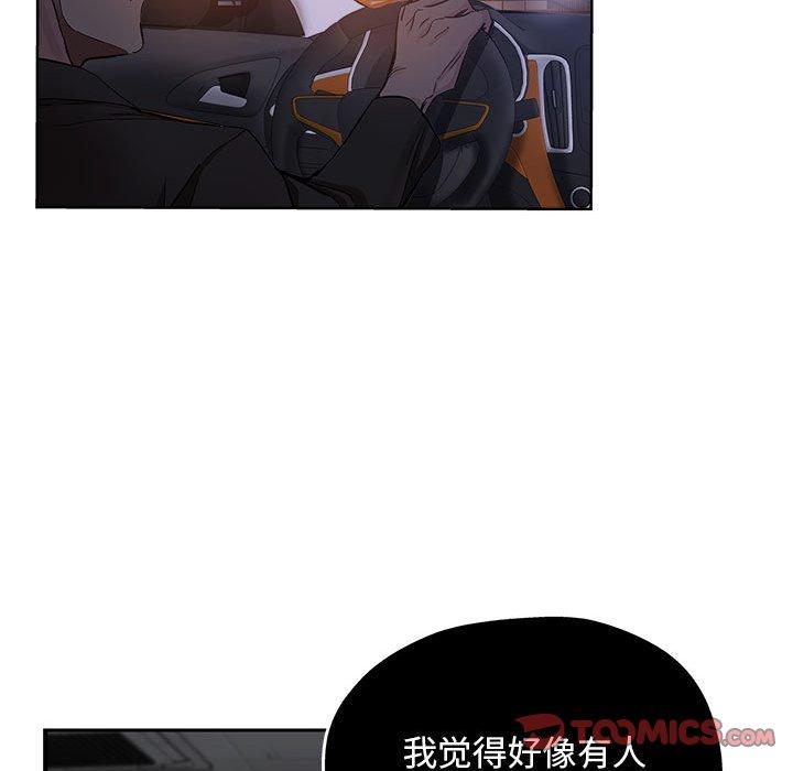 坏坏的她 第 28 话 第34页