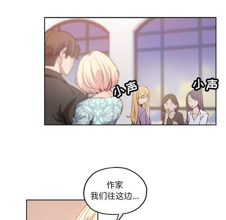 坏坏的她 第 28 话 第51页