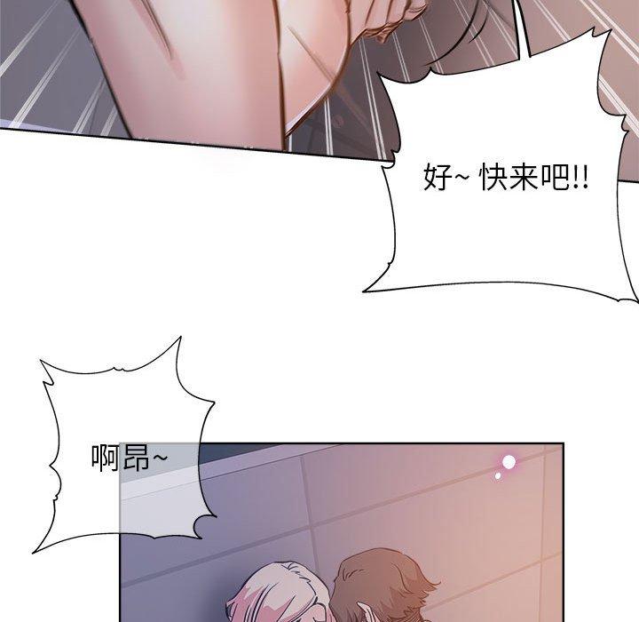 坏坏的她 第 28 话 第71页