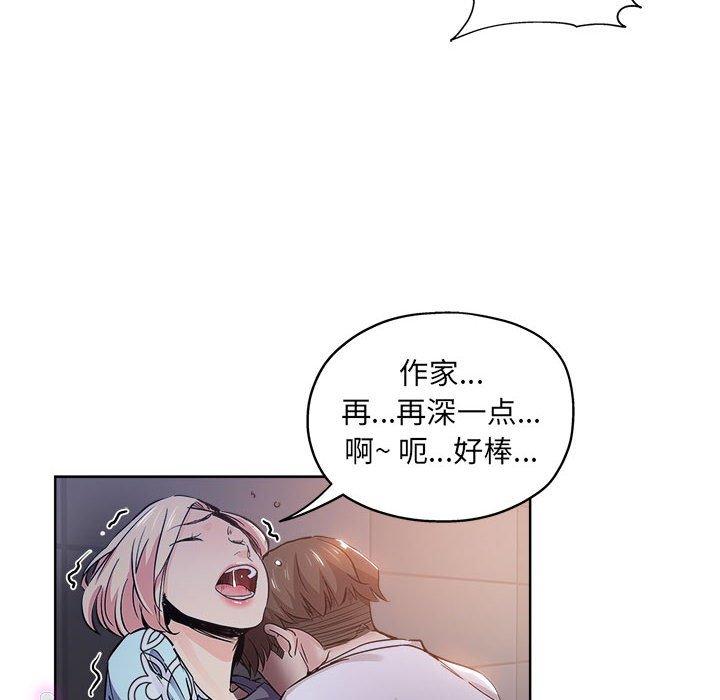 坏坏的她 第 28 话 第73页