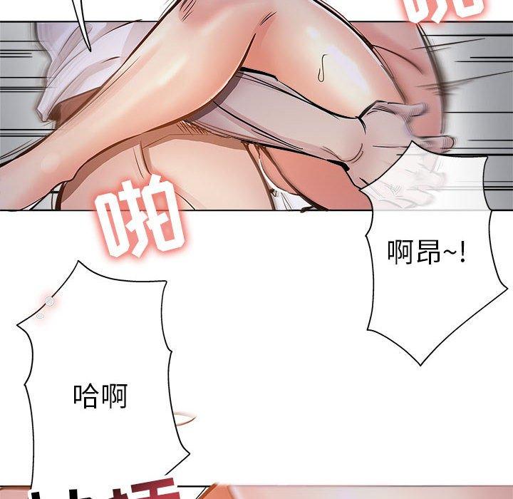 坏坏的她 第 28 话 第77页