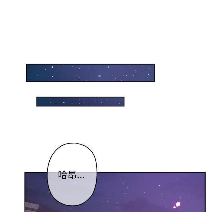 坏坏的她 第 28 话 第59页