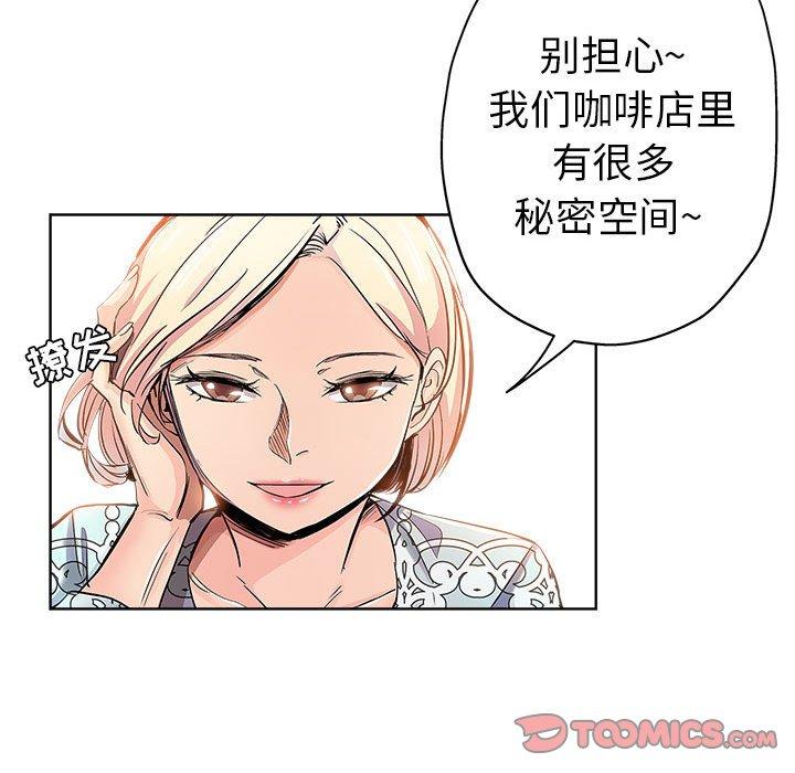 坏坏的她 第 28 话 第58页
