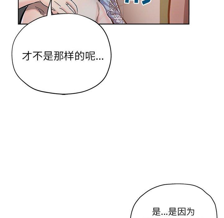 坏坏的她 第 28 话 第65页