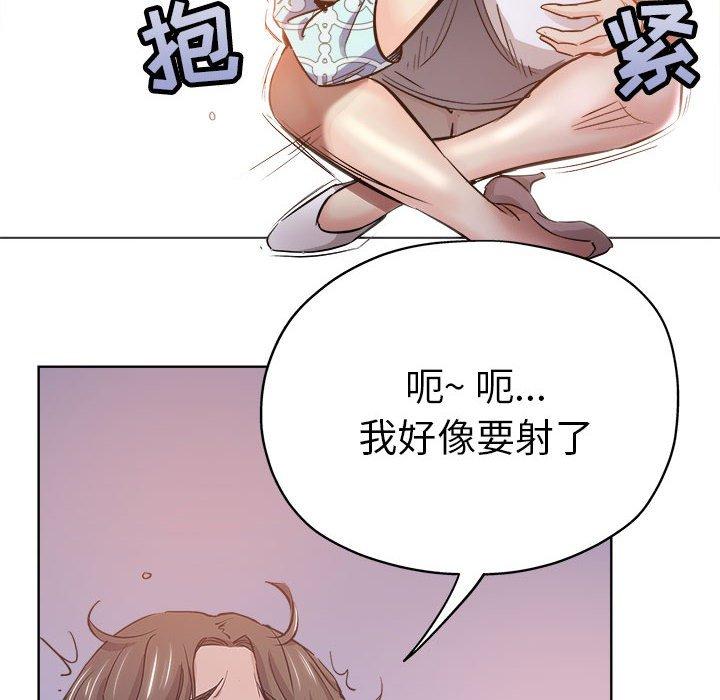 坏坏的她 第 28 话 第83页