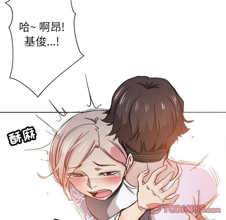 坏坏的她 第 28 话 第82页