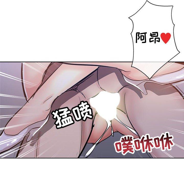 坏坏的她 第 28 话 第85页