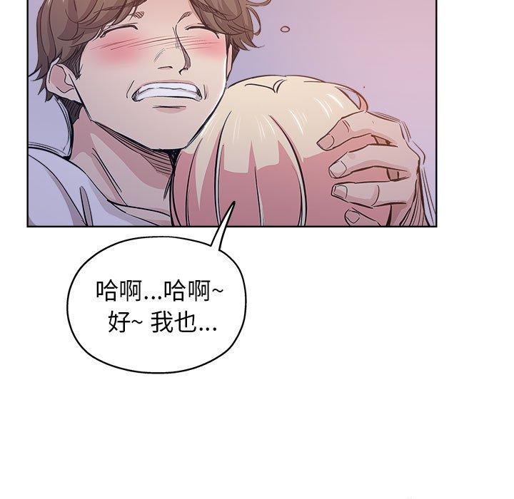 坏坏的她 第 28 话 第84页