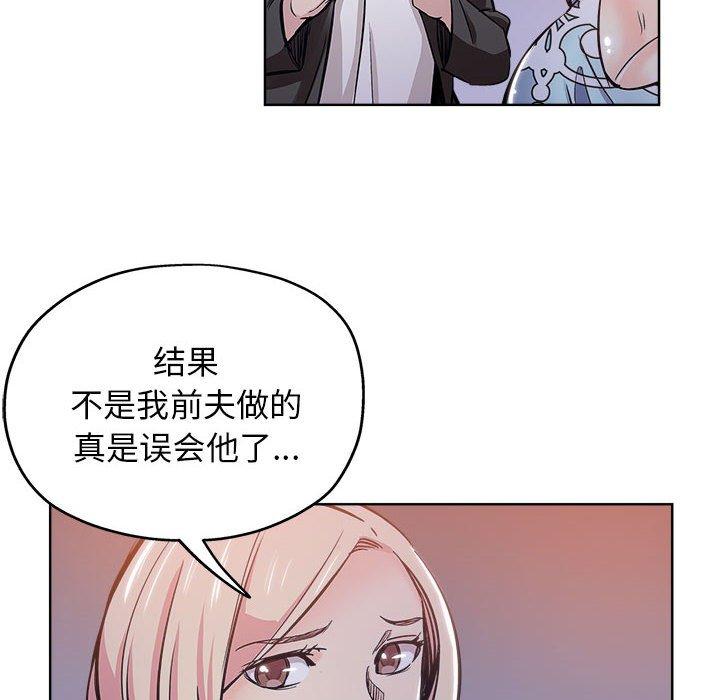 坏坏的她 第 28 话 第89页