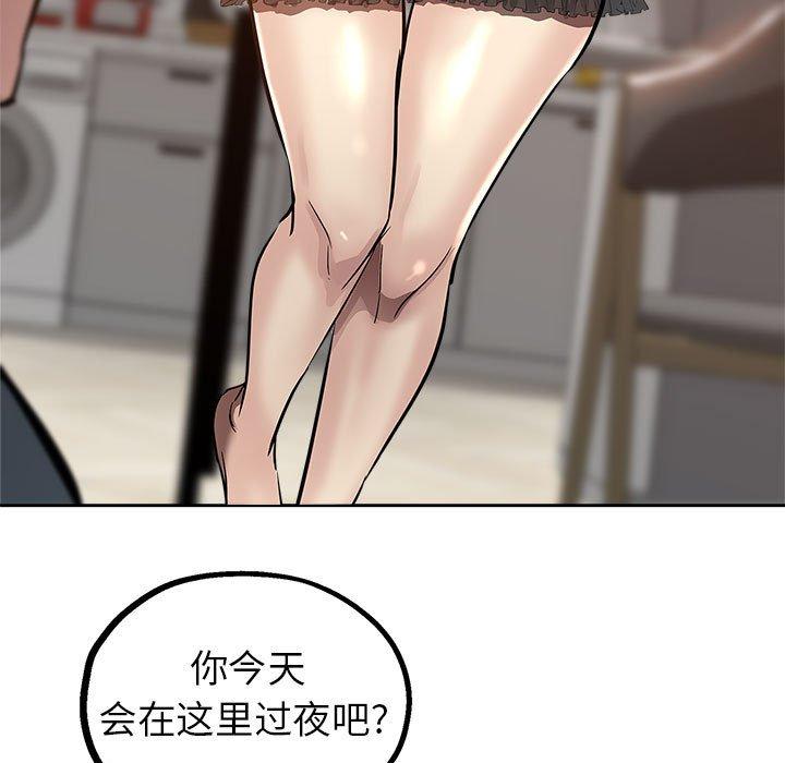 坏坏的她 第 29 话 第32页