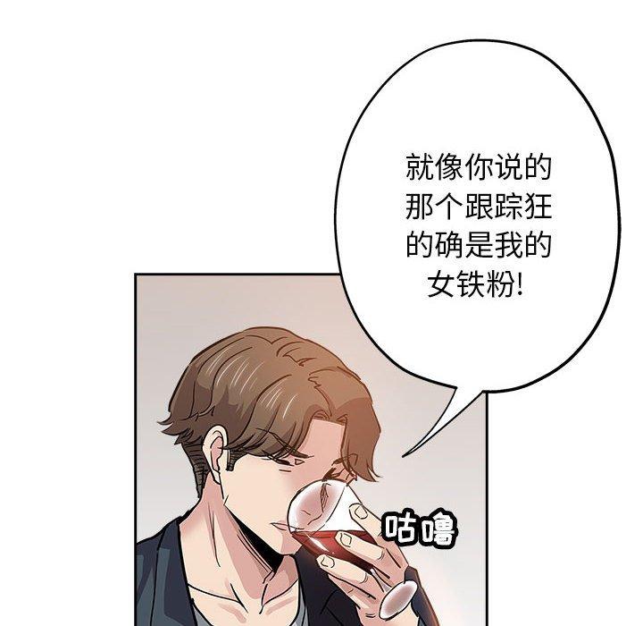 坏坏的她 第 29 话 第35页