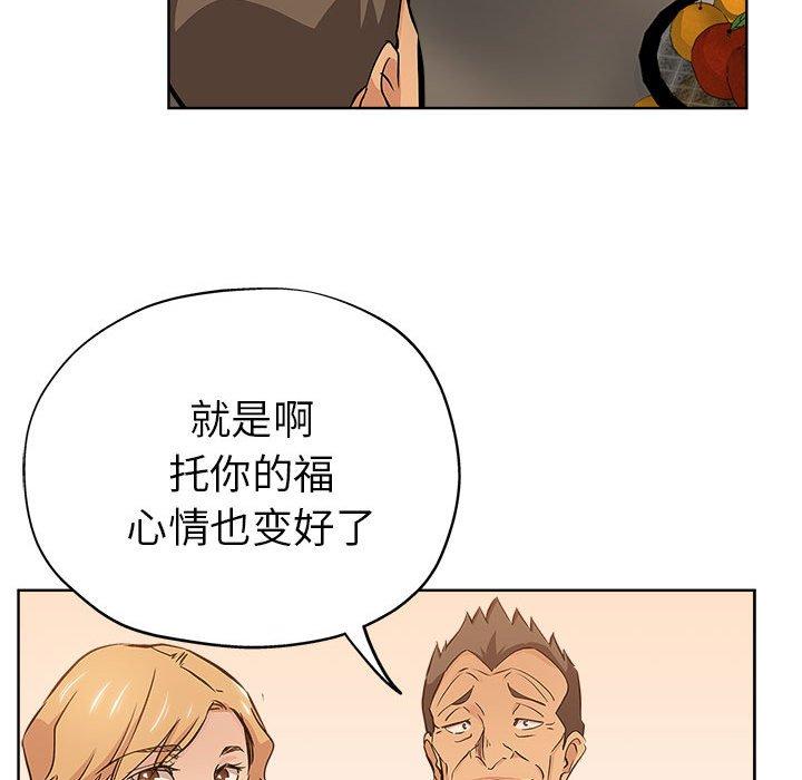 坏坏的她 第 29 话 第12页