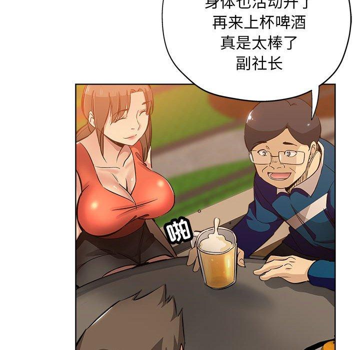 坏坏的她 第 29 话 第11页