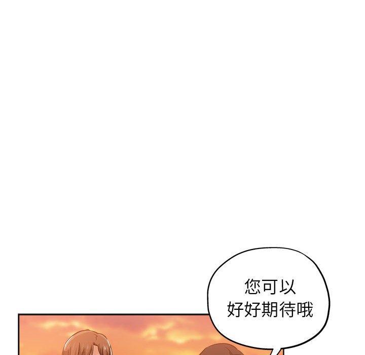 坏坏的她 第 29 话 第15页