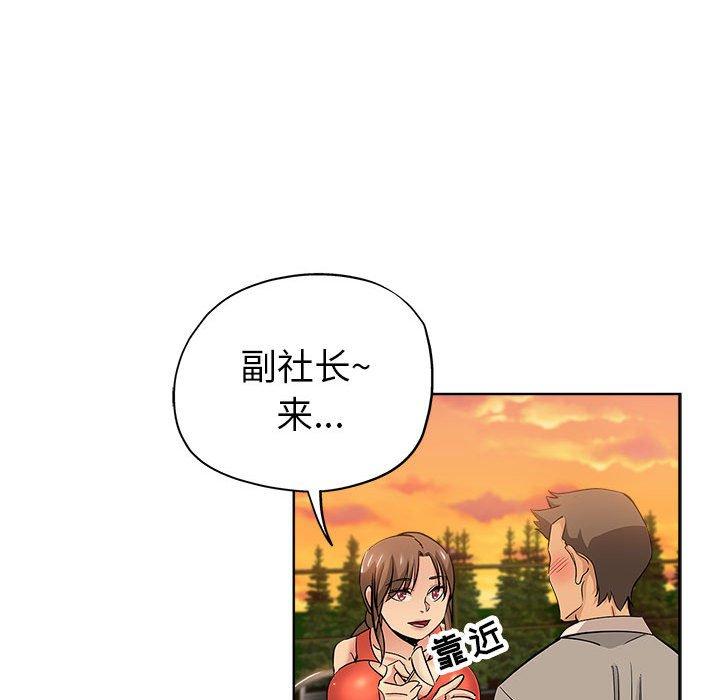 坏坏的她 第 29 话 第19页
