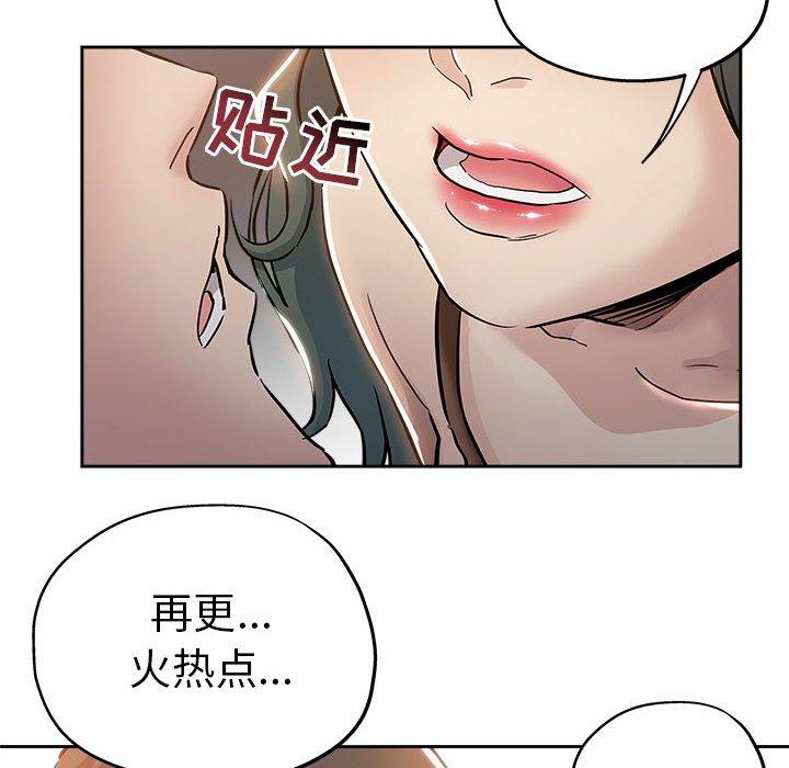 坏坏的她 第 29 话 第41页