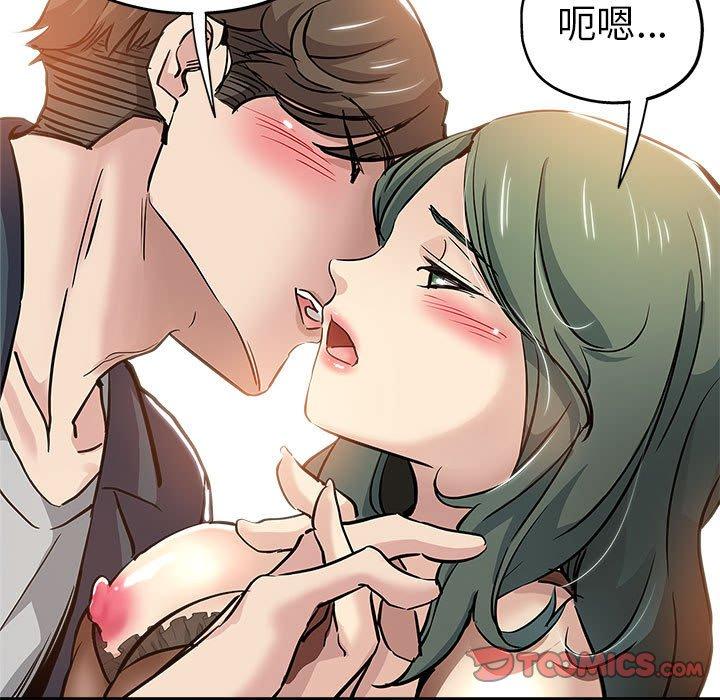 坏坏的她 第 29 话 第42页