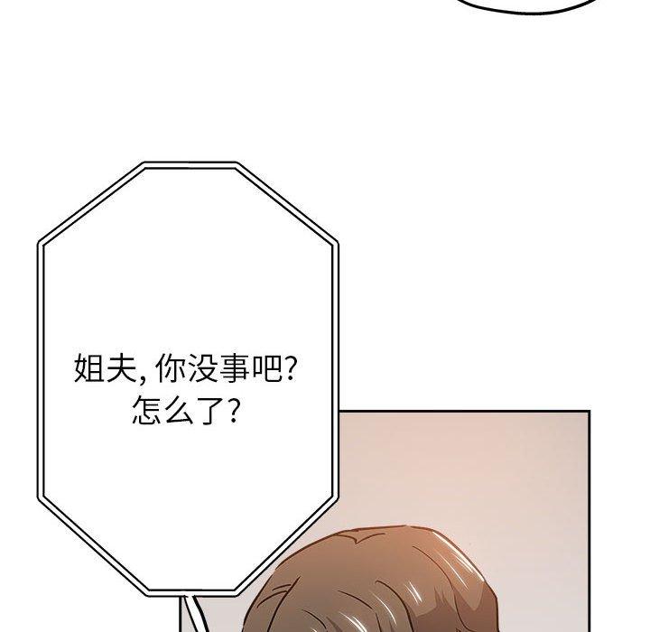 坏坏的她 第 29 话 第60页