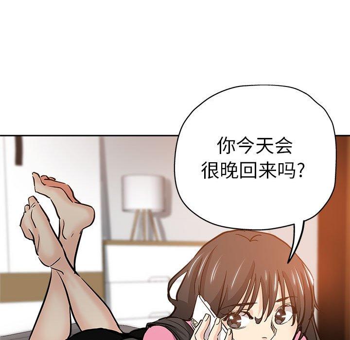 坏坏的她 第 29 话 第63页