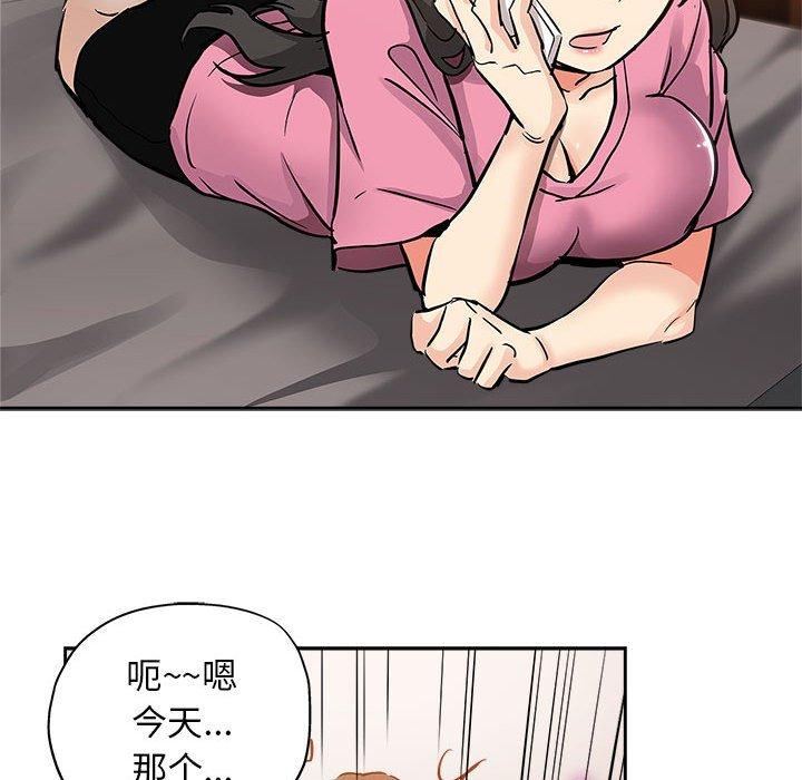 坏坏的她 第 29 话 第64页