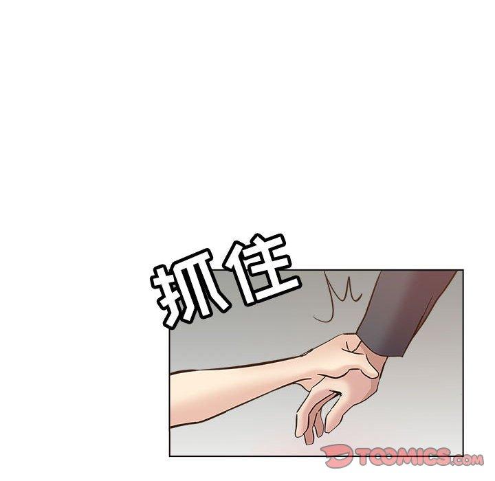 坏坏的她 第 29 话 第66页