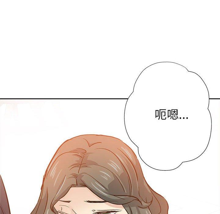 坏坏的她 第 29 话 第67页