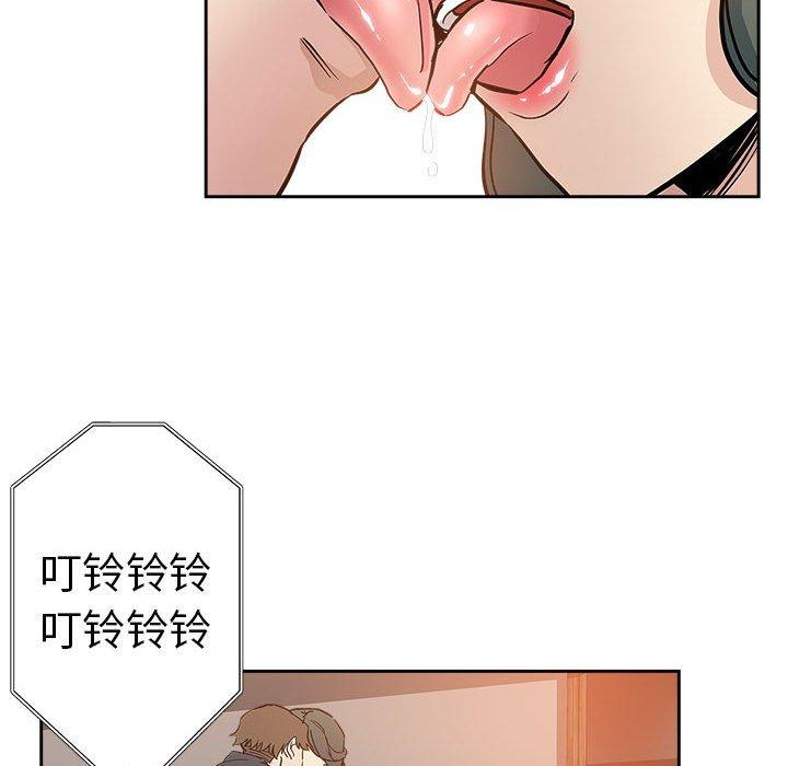 坏坏的她 第 29 话 第44页