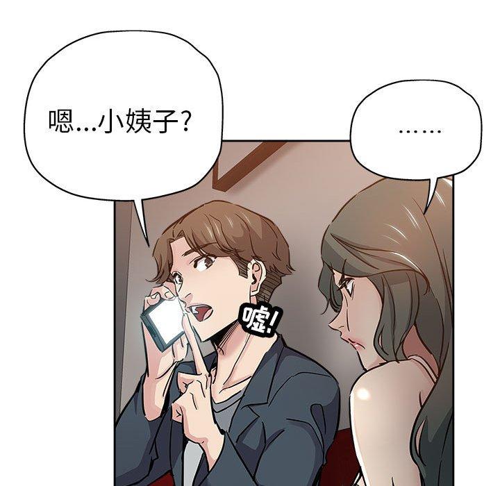 坏坏的她 第 29 话 第49页