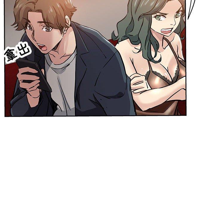 坏坏的她 第 29 话 第48页