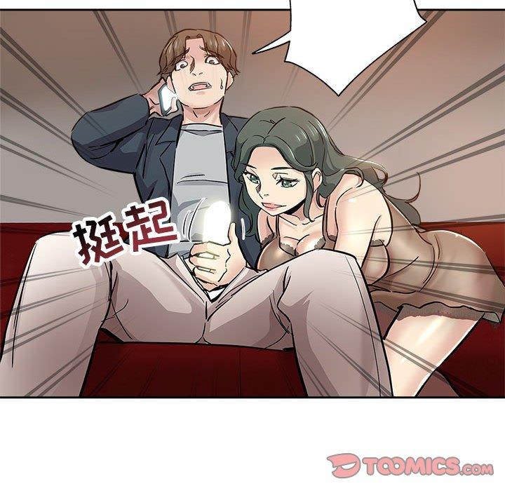 坏坏的她 第 29 话 第54页