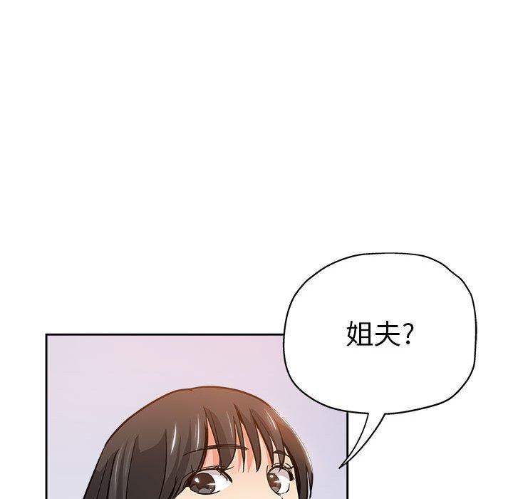坏坏的她 第 29 话 第55页
