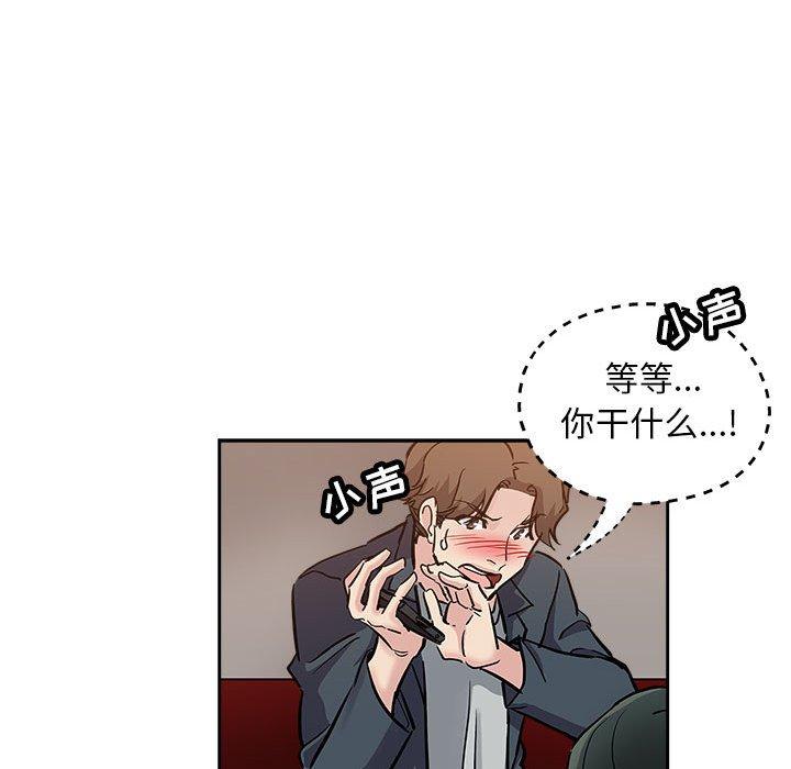 坏坏的她 第 29 话 第57页