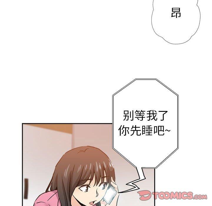 坏坏的她 第 29 话 第70页