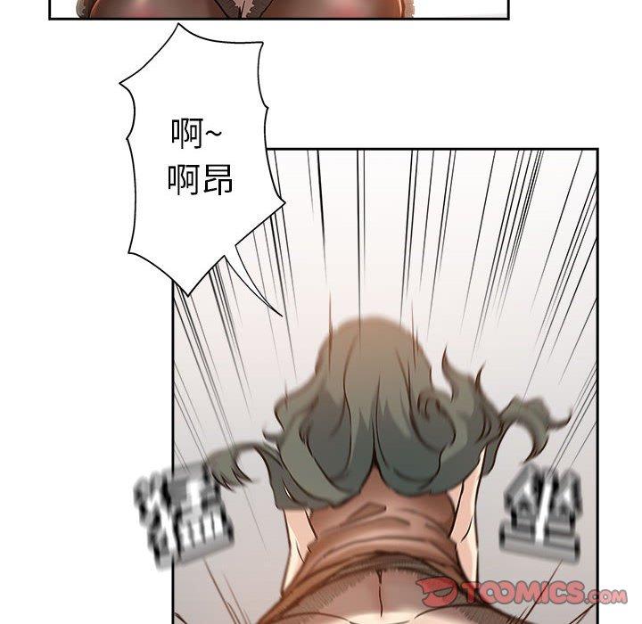 坏坏的她 第 29 话 第74页