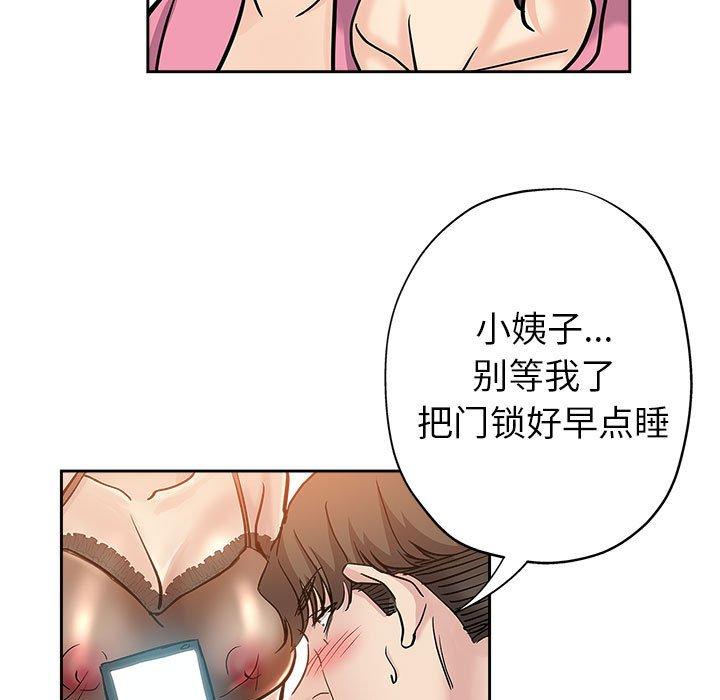 坏坏的她 第 29 话 第77页