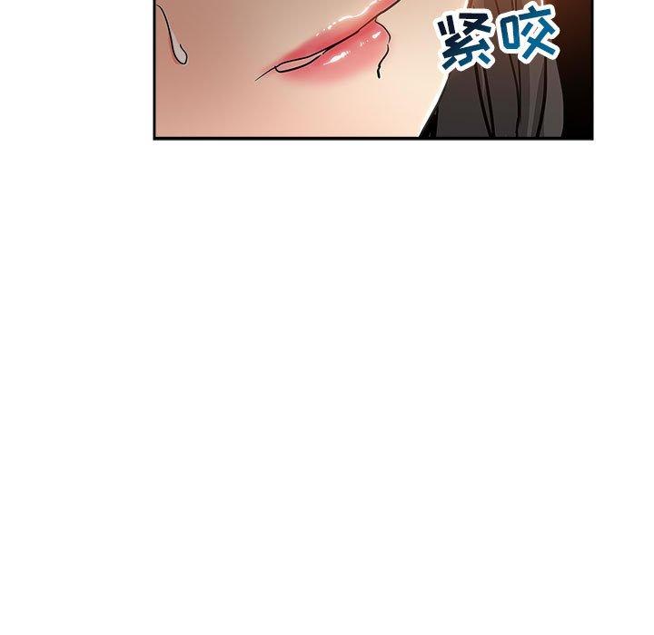 坏坏的她 第 29 话 第91页