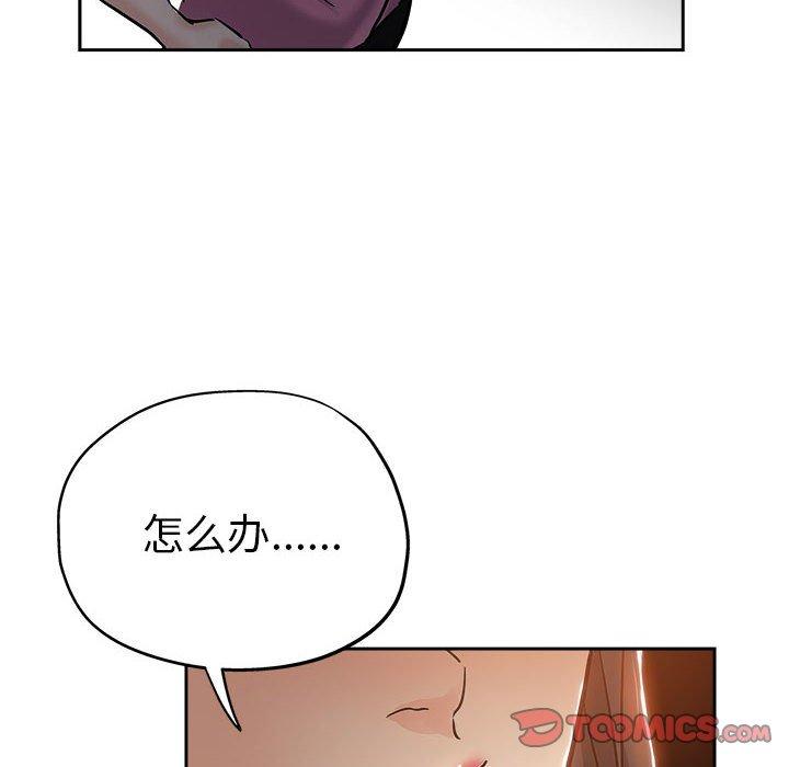 坏坏的她 第 29 话 第90页