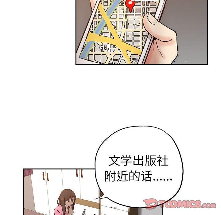 坏坏的她 第 29 话 第86页