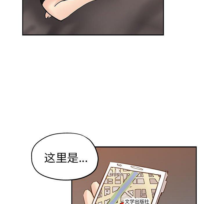 坏坏的她 第 29 话 第85页