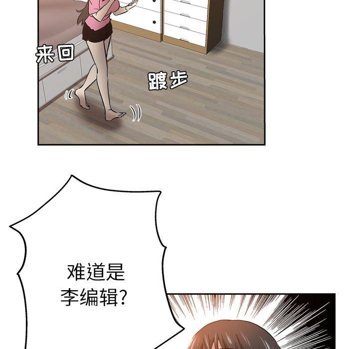 坏坏的她 第 29 话 第87页