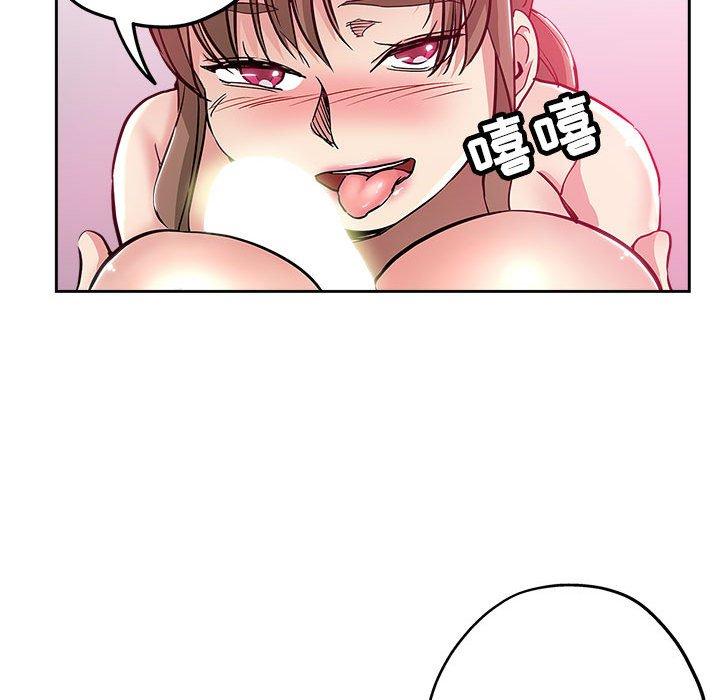 坏坏的她 第 30 话 第16页