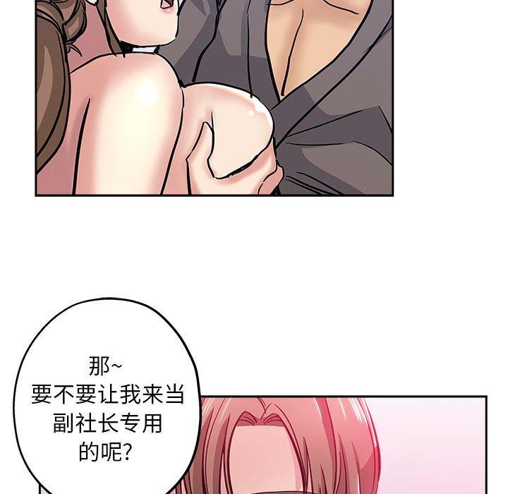 坏坏的她 第 30 话 第15页