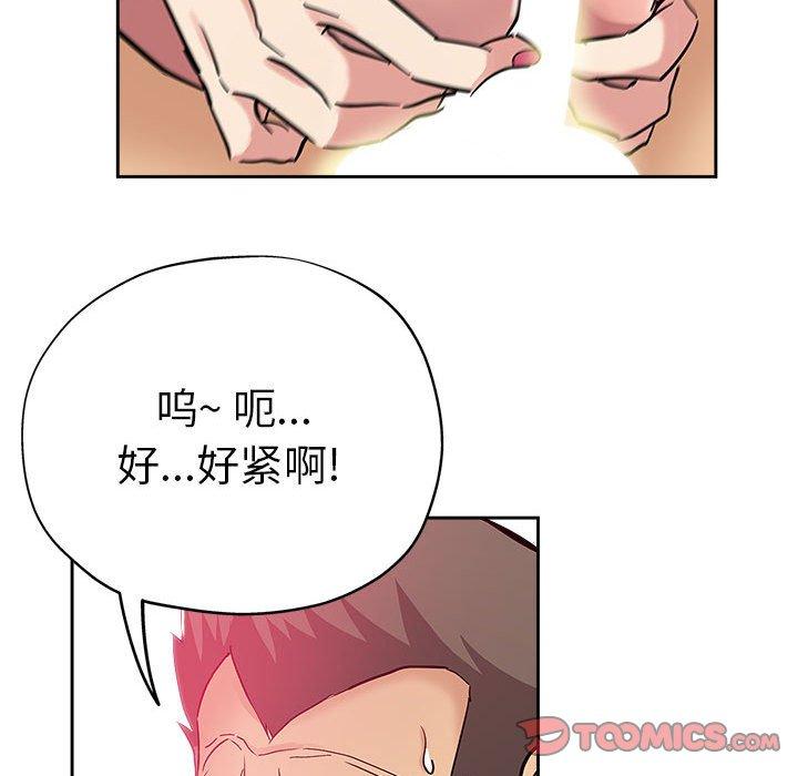 坏坏的她 第 30 话 第18页