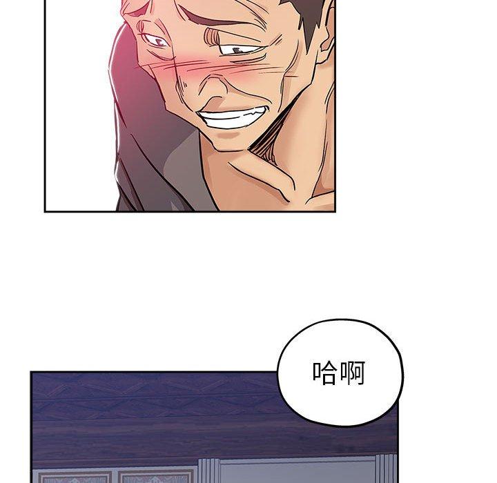 坏坏的她 第 30 话 第19页