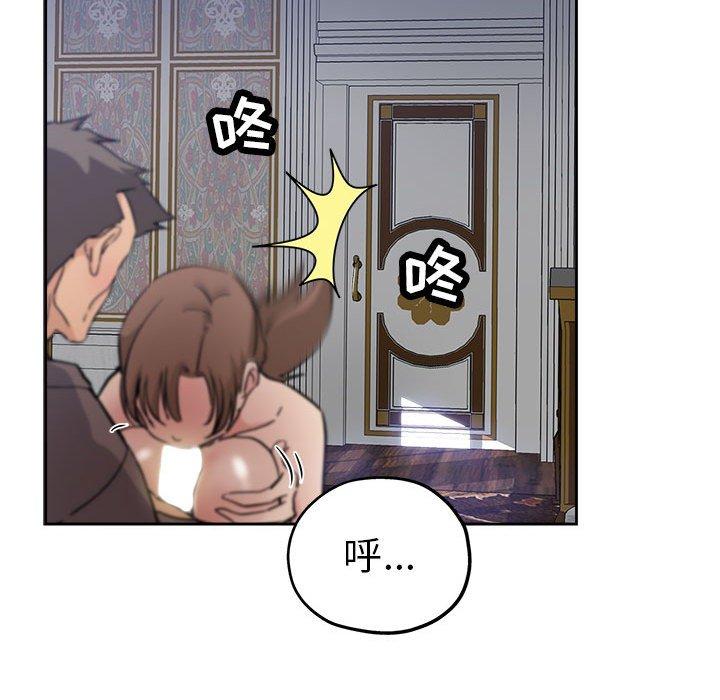 坏坏的她 第 30 话 第20页