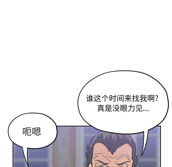 坏坏的她 第 30 话 第21页